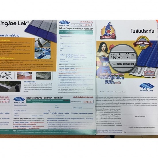 หลังคาเมทัลชีท พิษณุโลก - บริษัท ทรัพย์ทวีพานิช จำกัด - หลังคาเมทัลชีท พิษณุโลก  หลังคาเมทัลชีท  หลังคาเมทัลชีท ตารางเมตรละ  หลังคาเมทัลชีทpuโฟม ราคา  หลังคาเมทัลชีท ใกล้ฉัน  แผ่นหลังคาเมทัลชีท ราคา  ร้านขายเมทัลชีทพิษณุโลก  โรงรีดหลังคาเหล็กพิษณุโลก  หลังคาเมทัลชีทกันความร้อน  หลังคาเมทัลชีทราคาถูก พิษณุโลก 